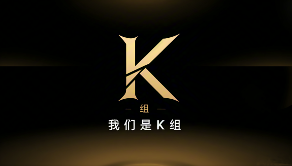 K组壁纸