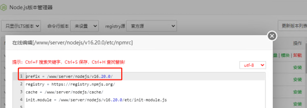 已经安装了node，但是无法启动的解决办法